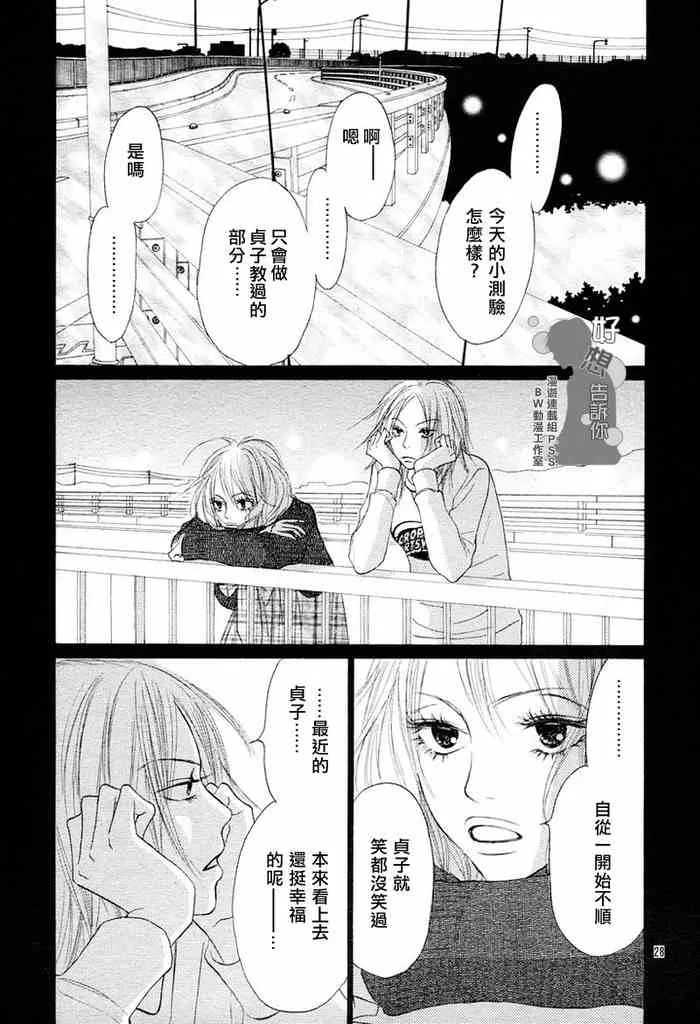 第6话 第27页