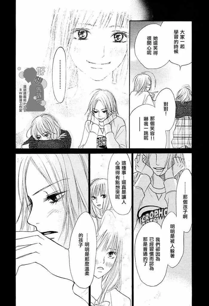 第6话 第28页