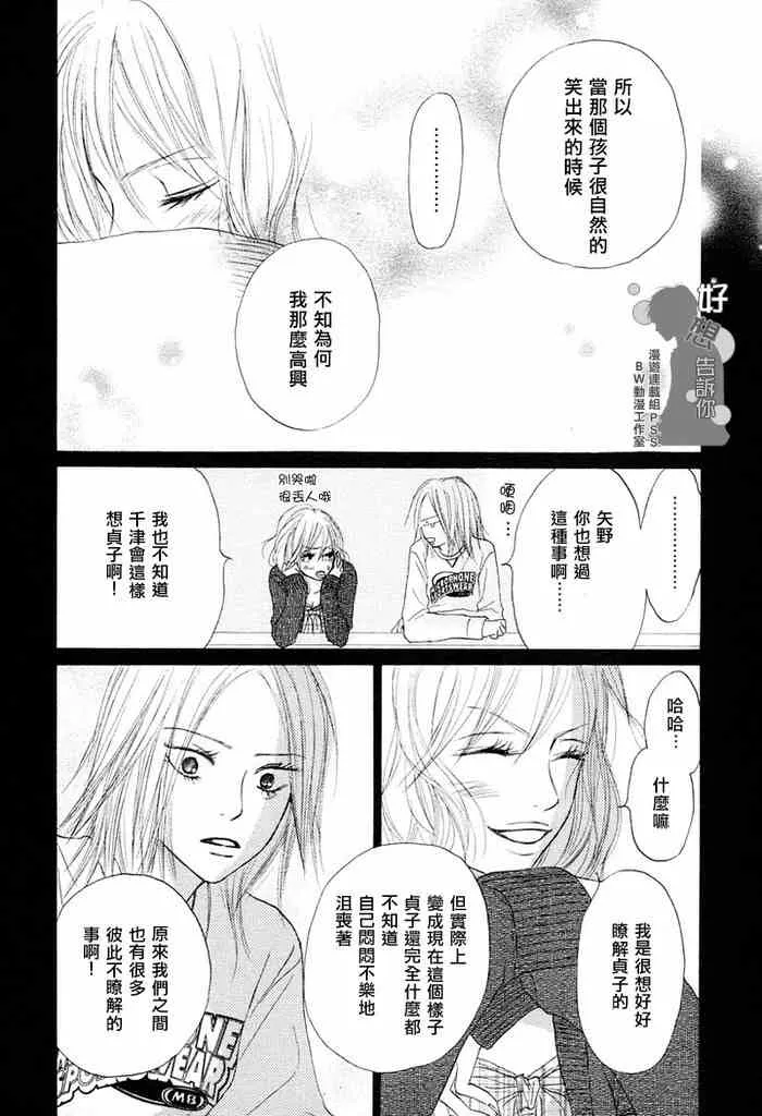 第6话 第30页