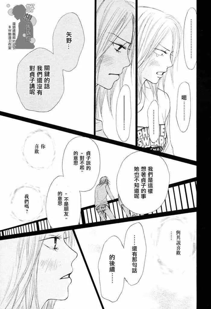 第6话 第31页