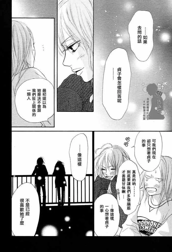 第6话 第32页