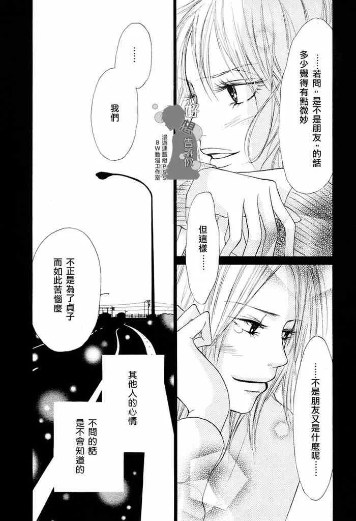 第6话 第33页