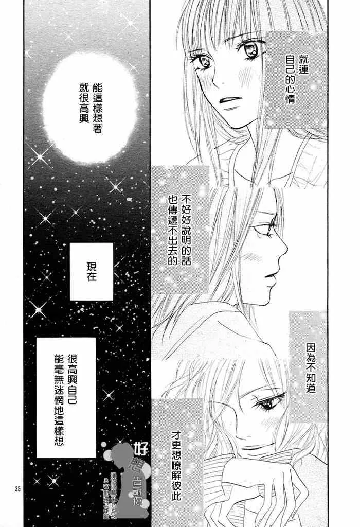 第6话 第34页
