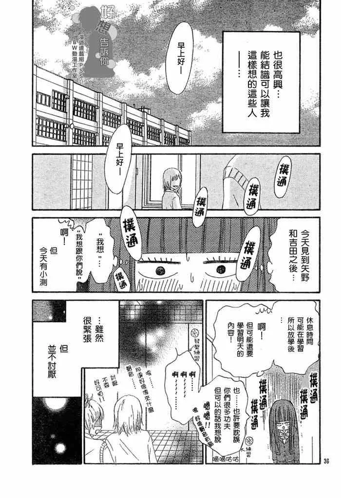 第6话 第35页