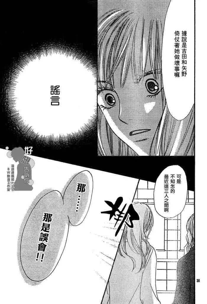 第6话 第37页