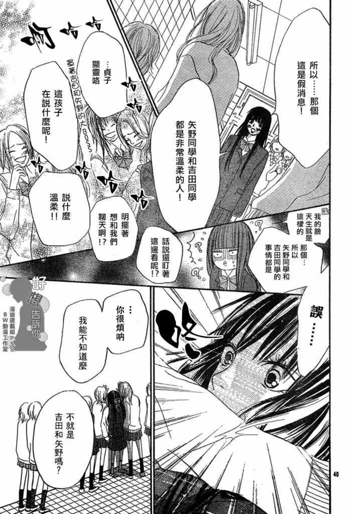 第6话 第39页
