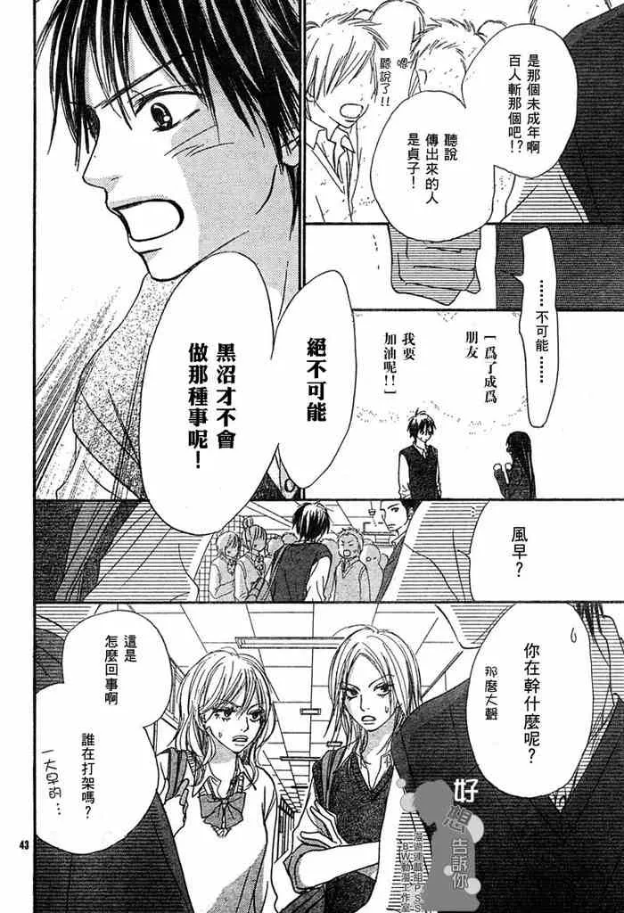 第6话 第42页