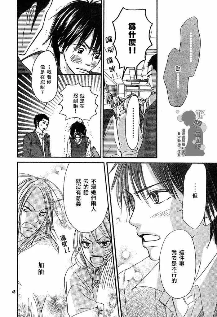 第6话 第44页