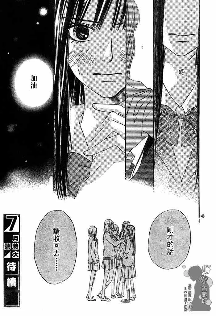 第6话 第45页