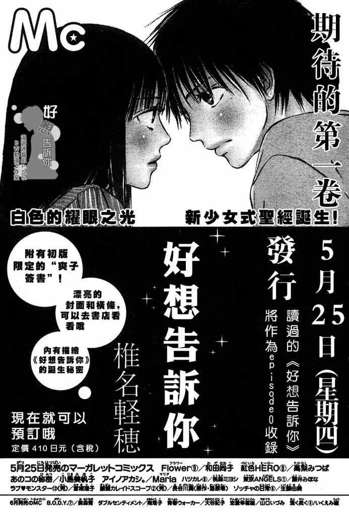 第6话 第46页