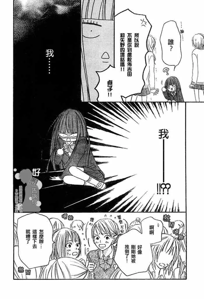 第7话 第5页