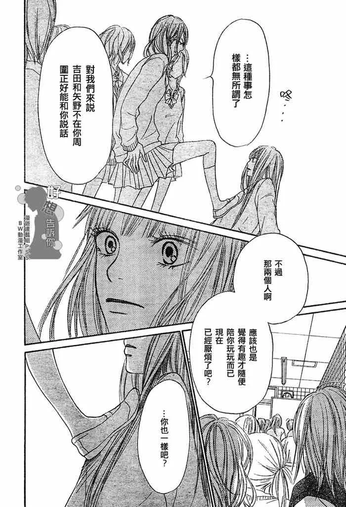 第7话 第7页