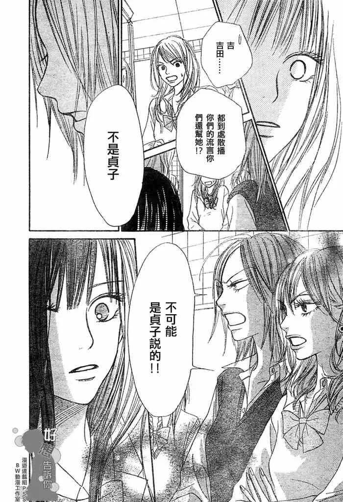 第7话 第15页