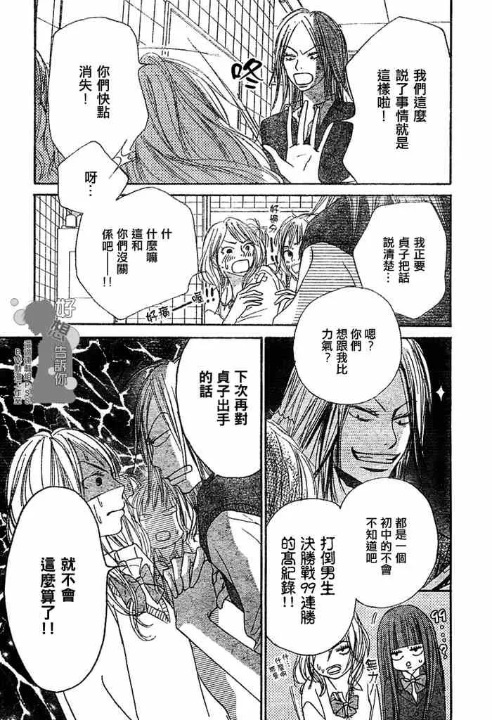 第7话 第16页