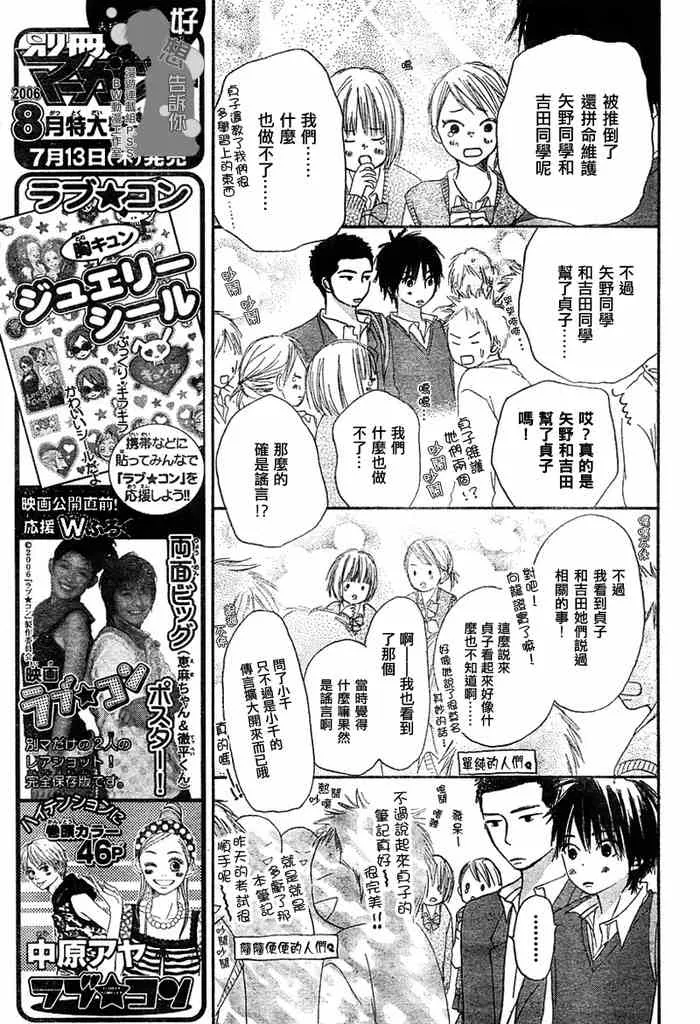第7话 第22页