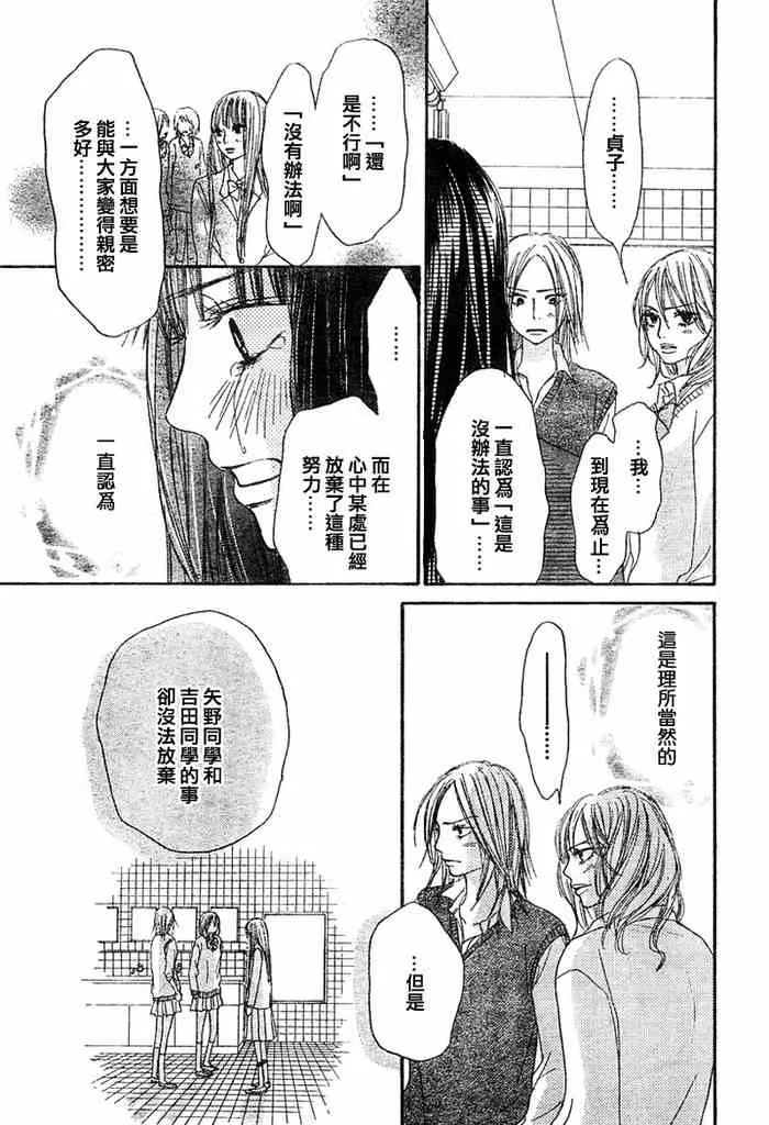 第7话 第24页