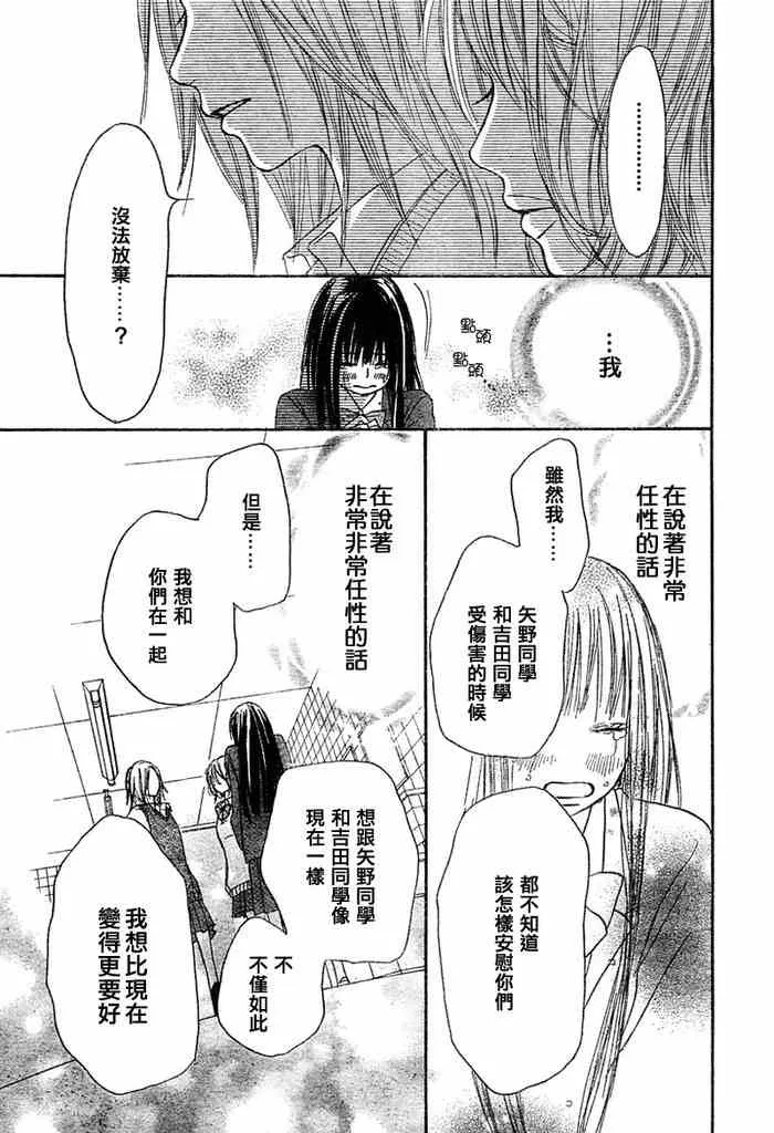 第7话 第26页