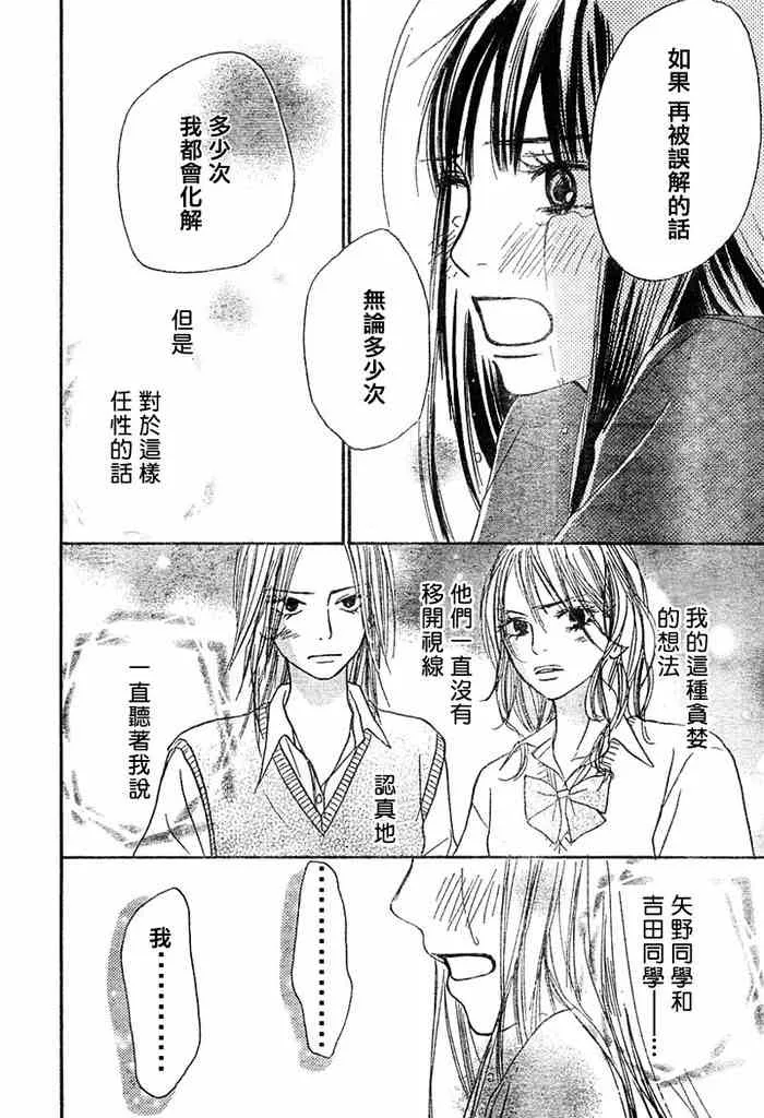 第7话 第27页