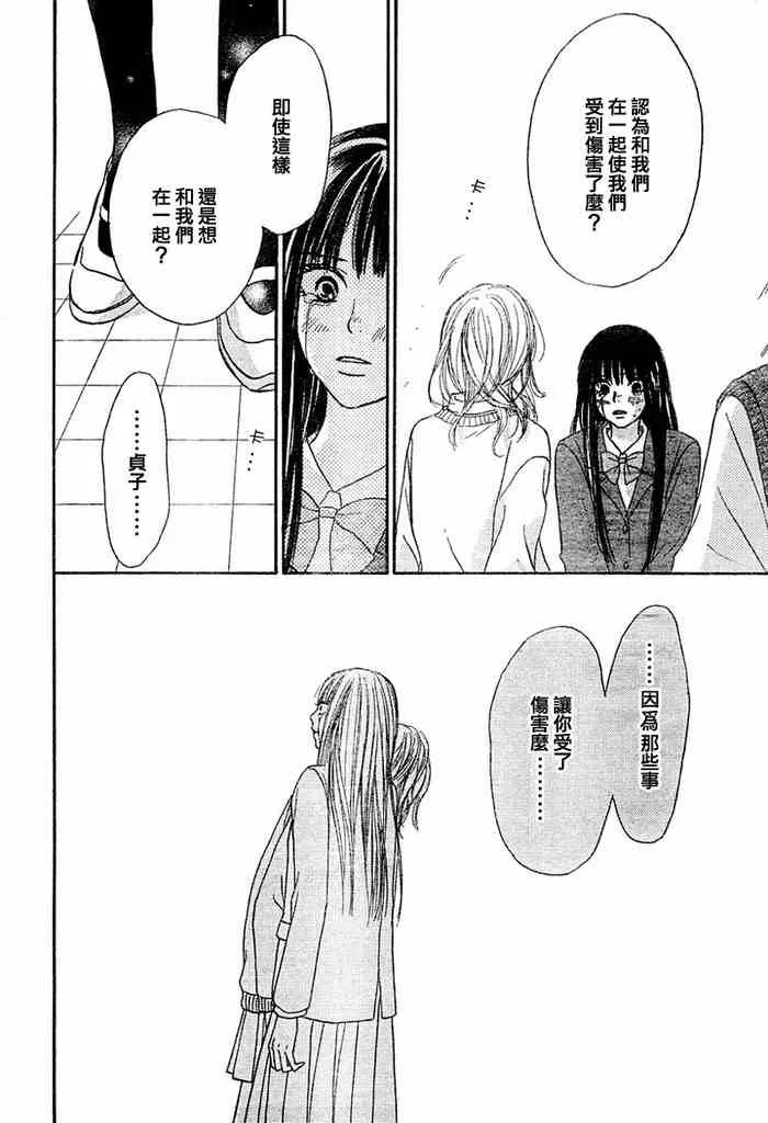 第7话 第29页