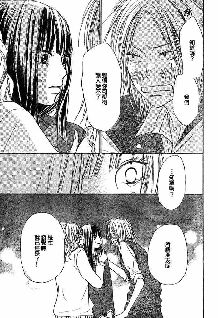 第7话 第32页