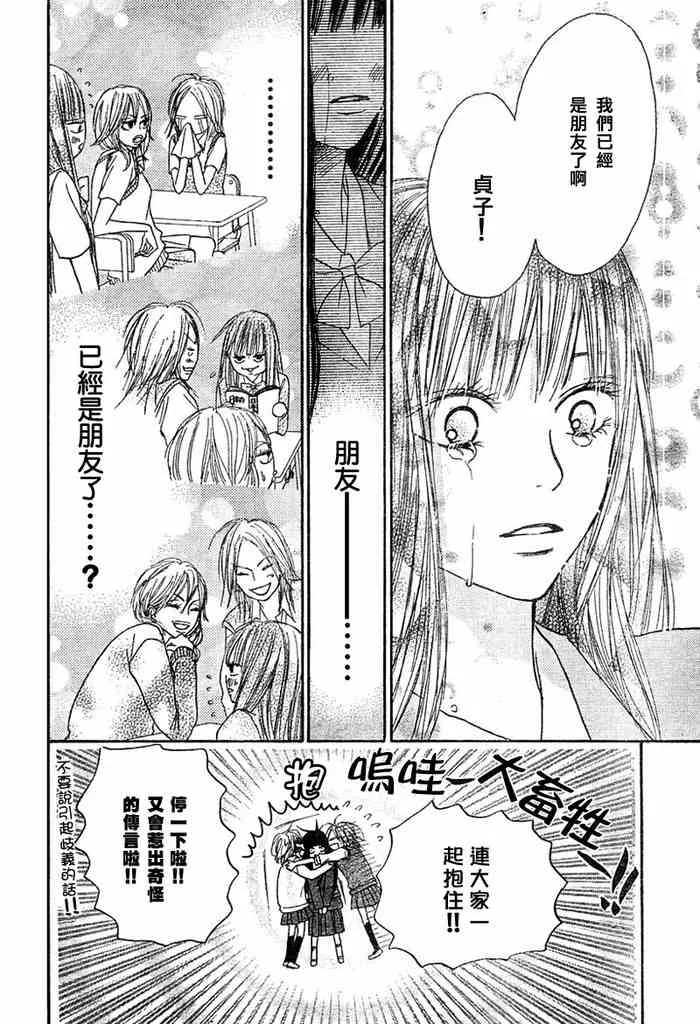 第7话 第33页