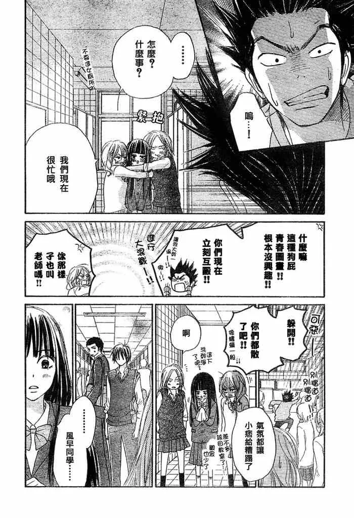 第7话 第37页
