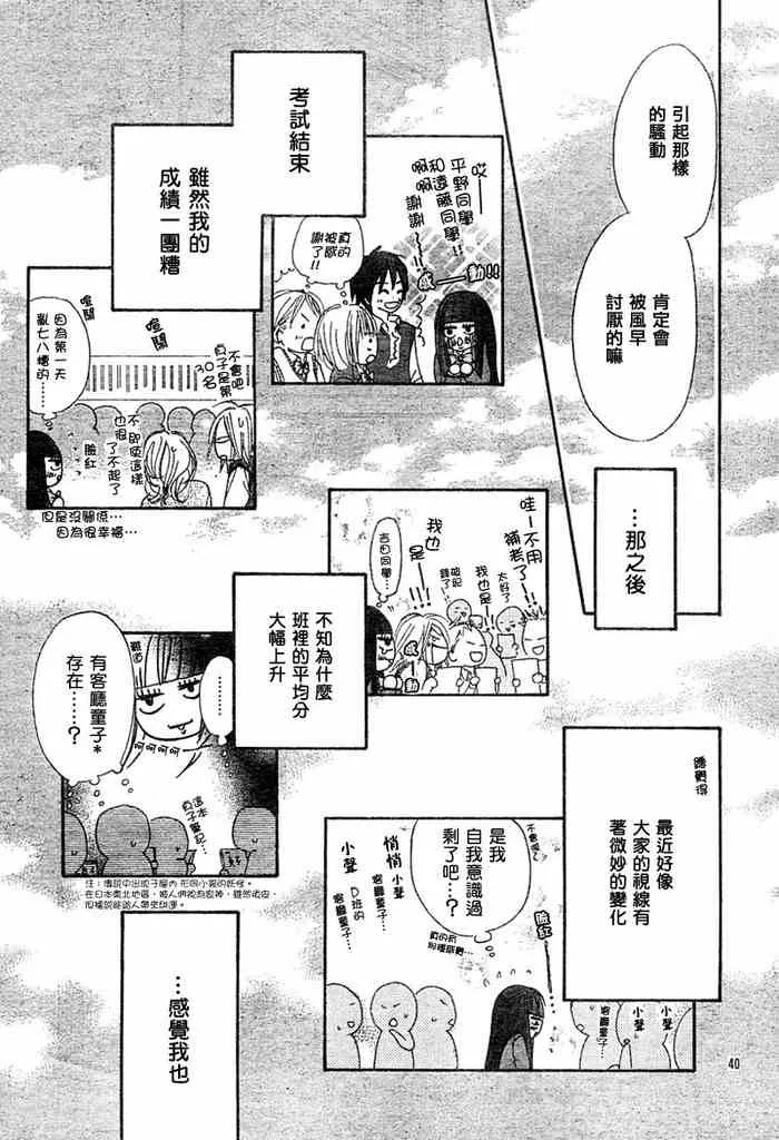 第7话 第40页