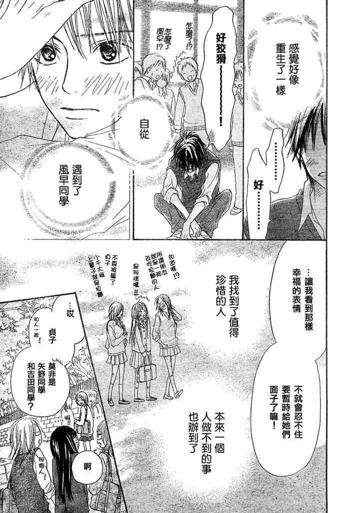 第7话 第42页