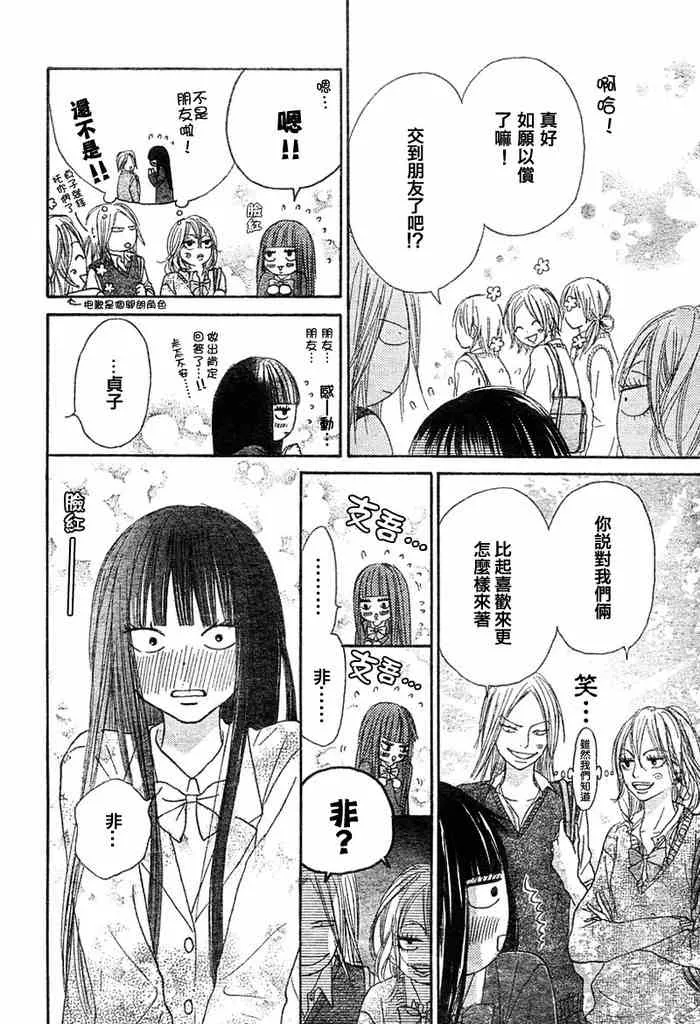 第7话 第43页