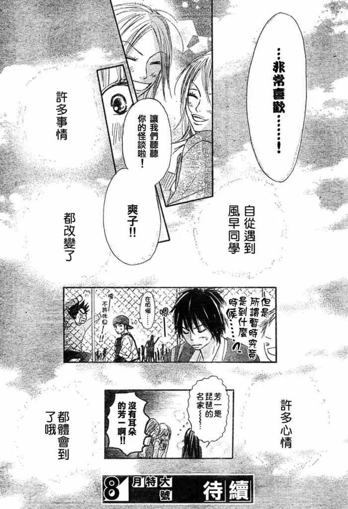 第7话 第44页