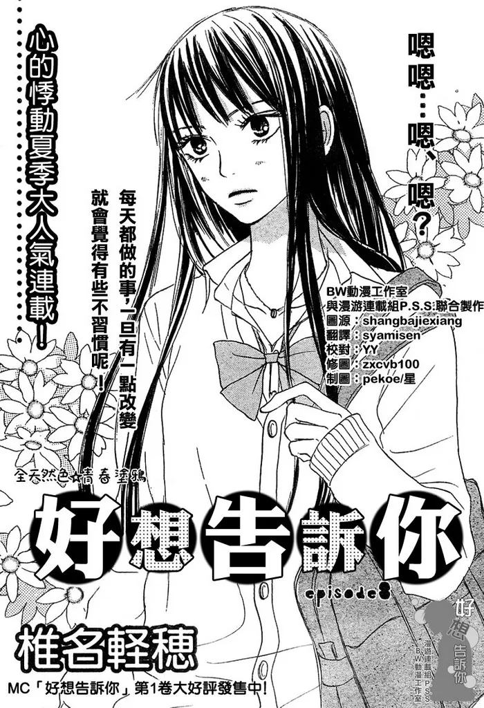 第8话 第1页
