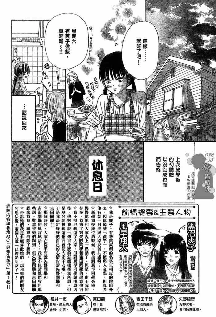 第8话 第2页