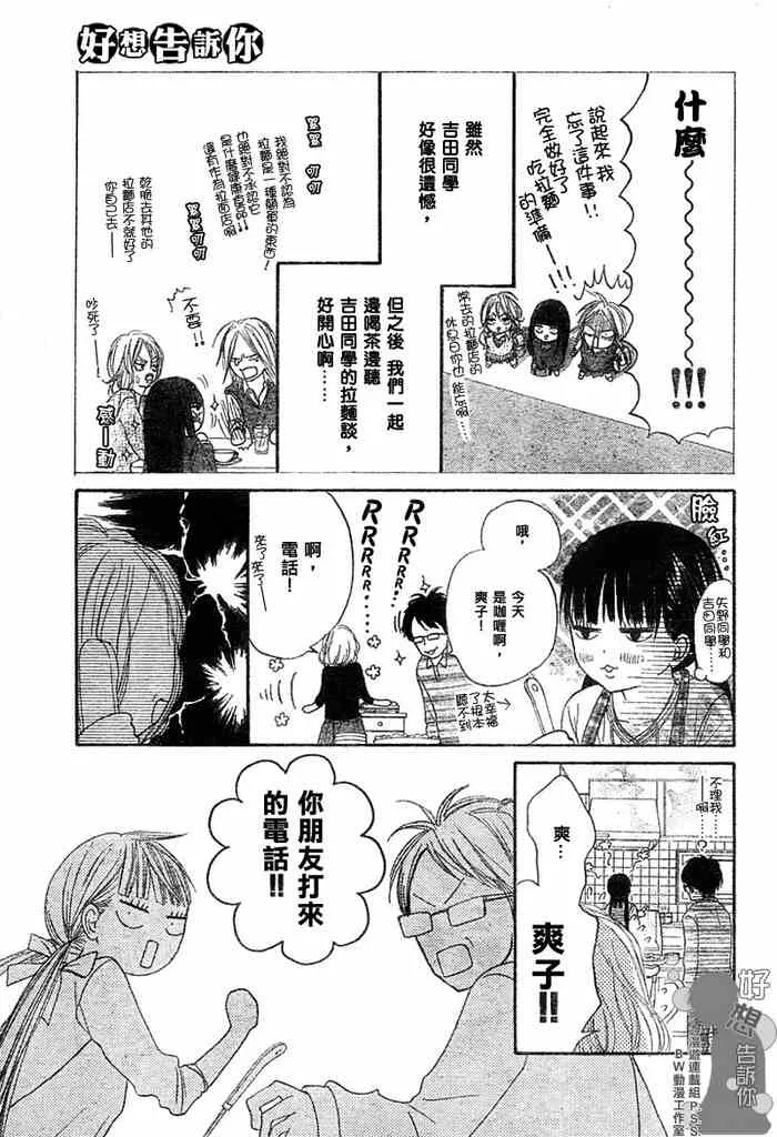 第8话 第3页