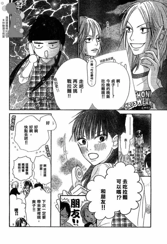 第8话 第4页