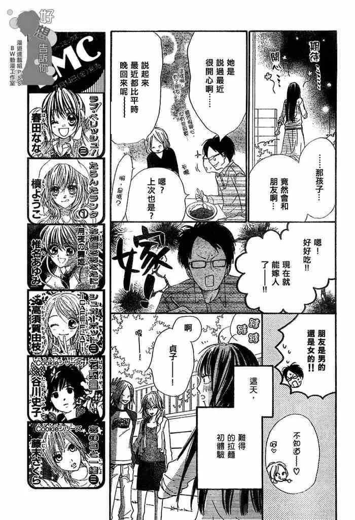 第8话 第5页