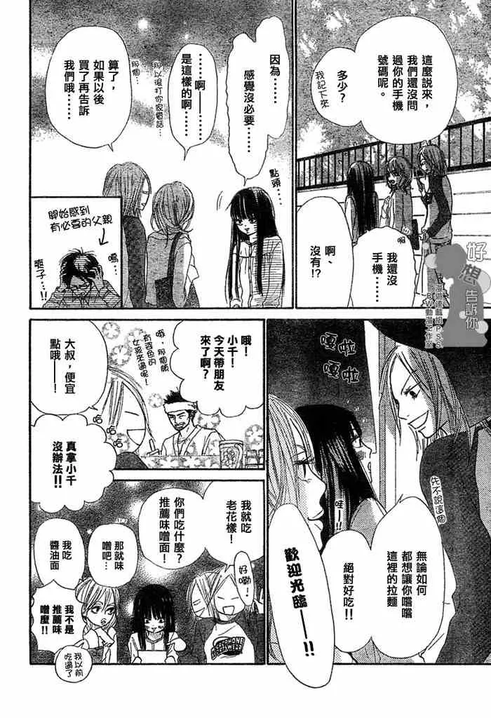 第8话 第6页