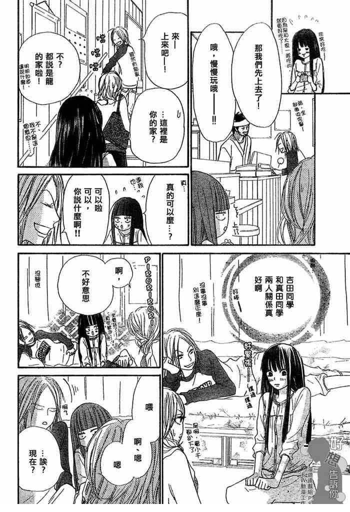 第8话 第8页