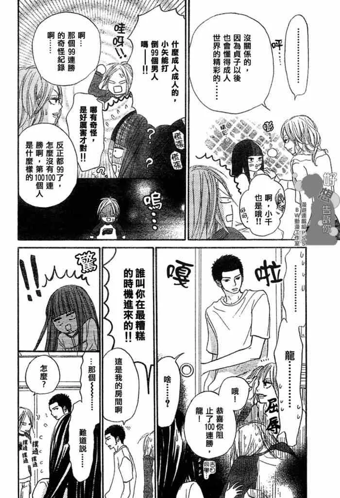 第8话 第10页