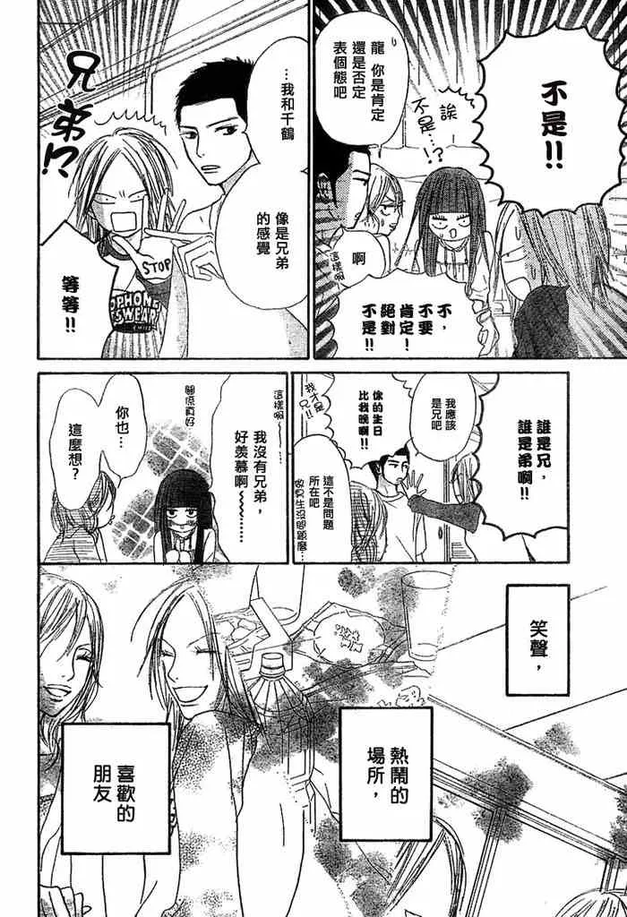第8话 第12页