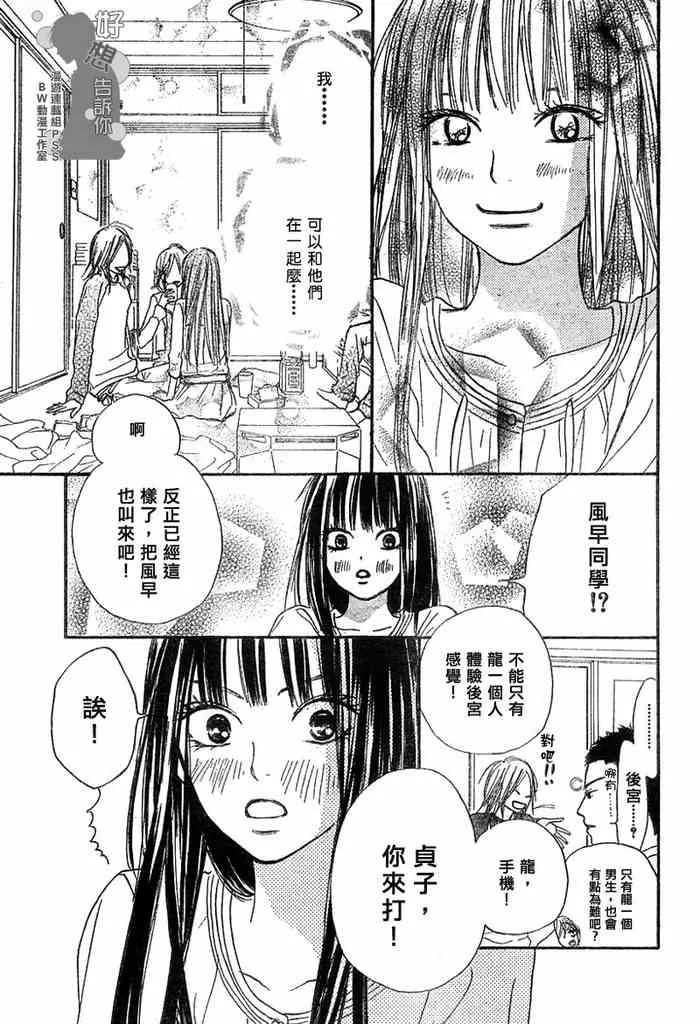 第8话 第13页