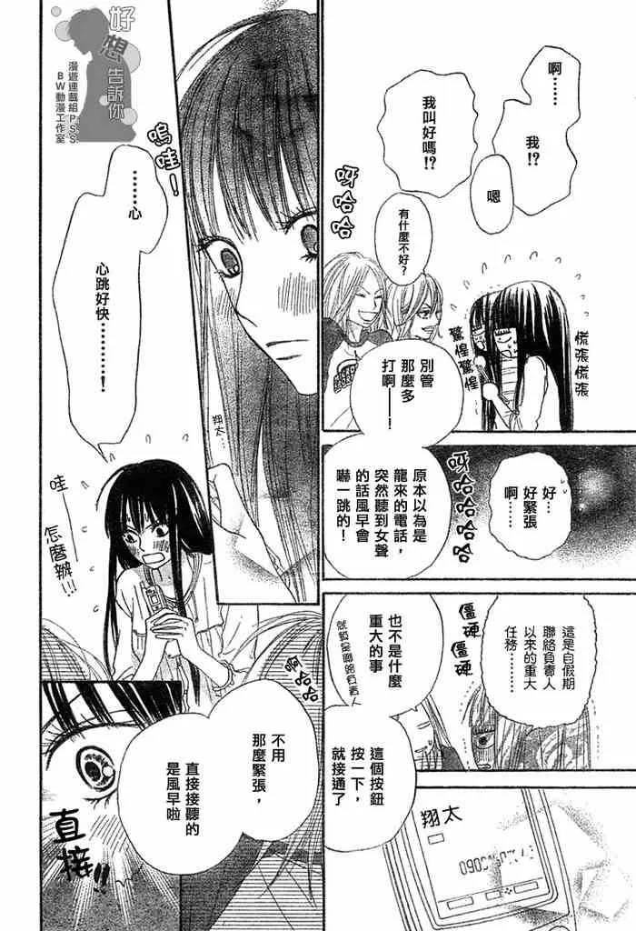 第8话 第14页
