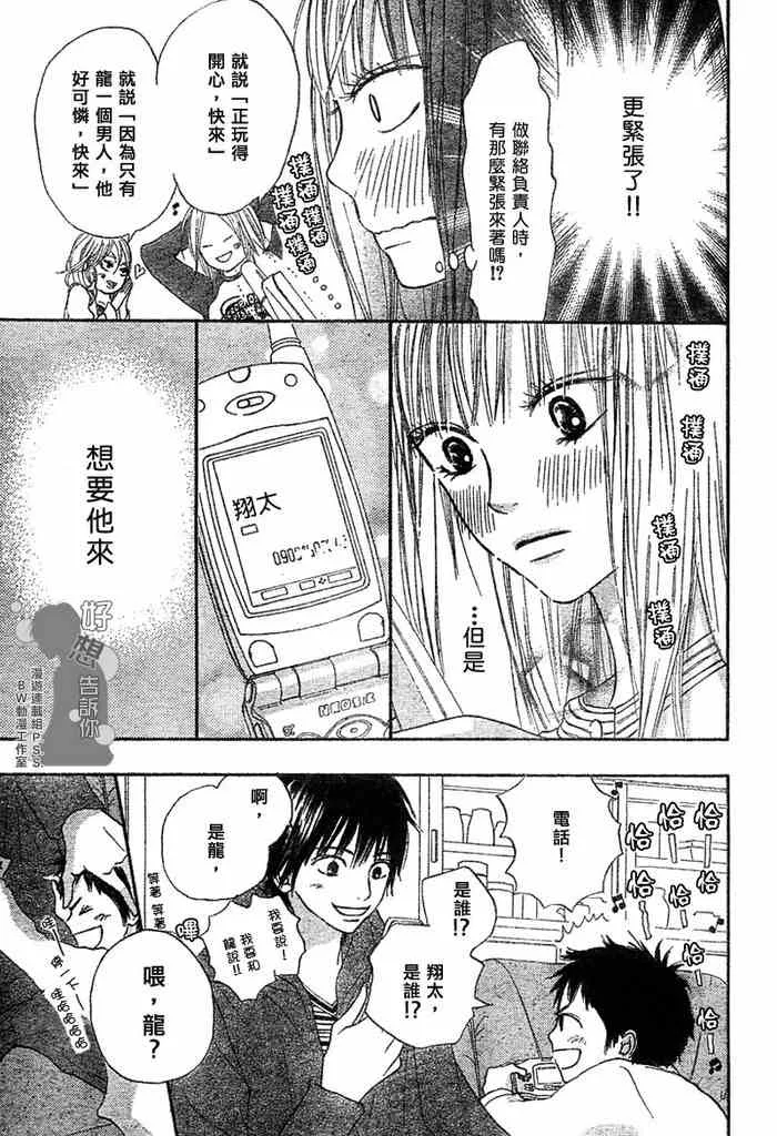 第8话 第15页