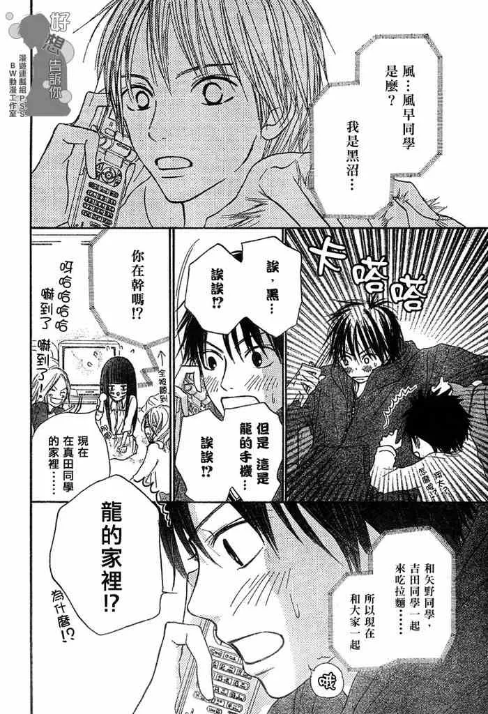第8话 第16页