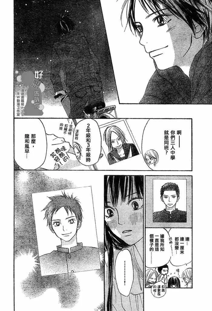 第8话 第18页