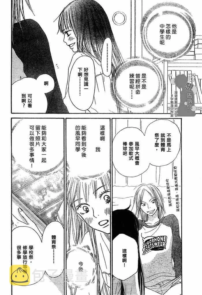 第8话 第20页