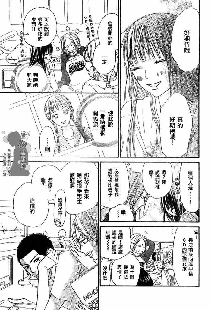 第8话 第21页