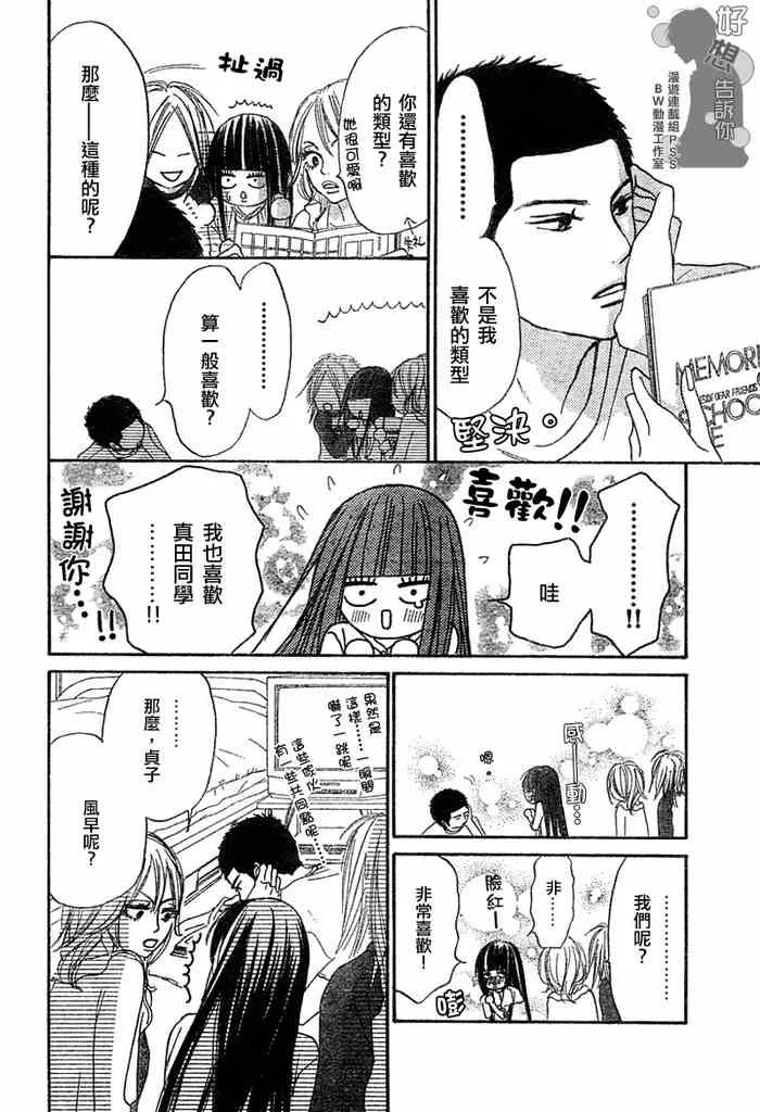 第8话 第22页