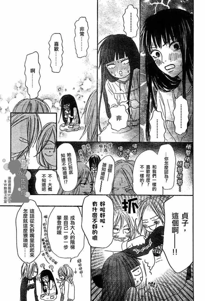 第8话 第23页