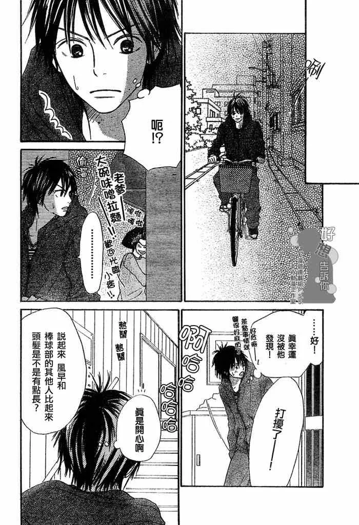 第8话 第24页