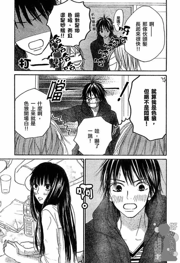 第8话 第25页